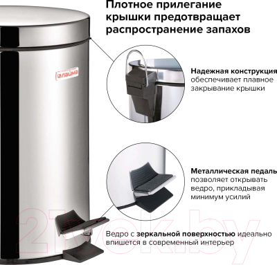 Мусорное ведро Laima Classic / 604942