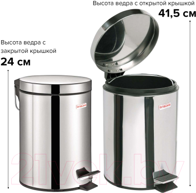 Мусорное ведро Laima Classic / 604942