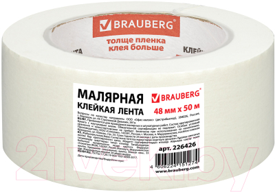 Лента малярная Brauberg 226426