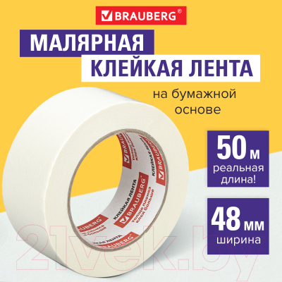 Лента малярная Brauberg 226426