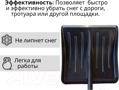 Лопата для уборки снега Агростройлидер №1 СНЕГ-01.01