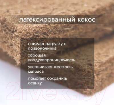 Матрас Seven Dreams Coco Lite Hard 413337 (80x200)