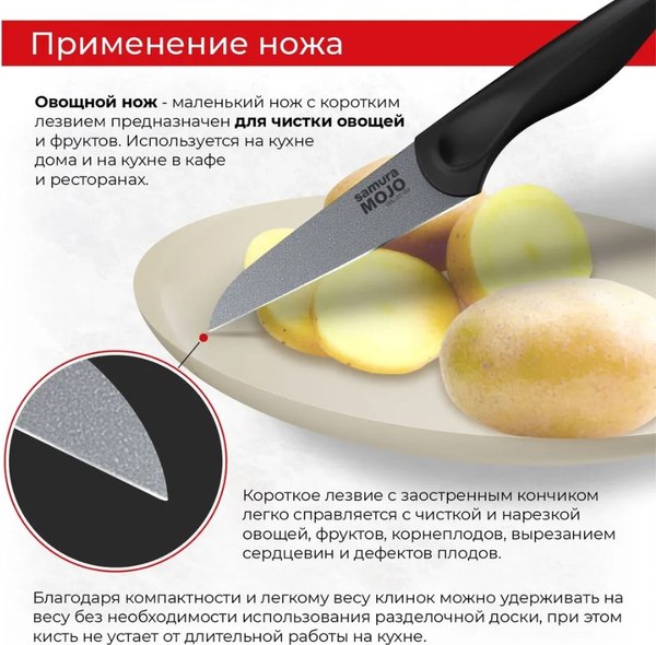 Набор ножей Samura Mojo SMJ-0220B