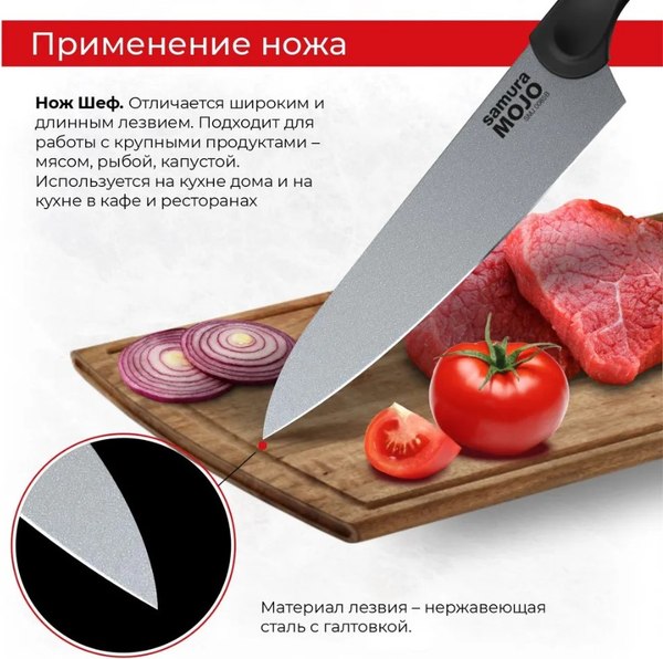 Набор ножей Samura Mojo SMJ-0220B