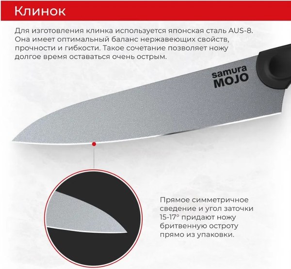 Набор ножей Samura Mojo SMJ-0220B