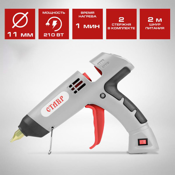Клеевой пистолет Ставр ПК-11/210