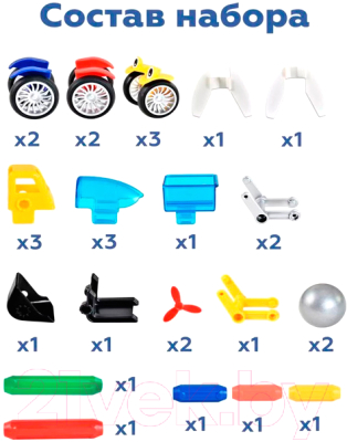 Конструктор магнитный On Time Автомобили / 45152