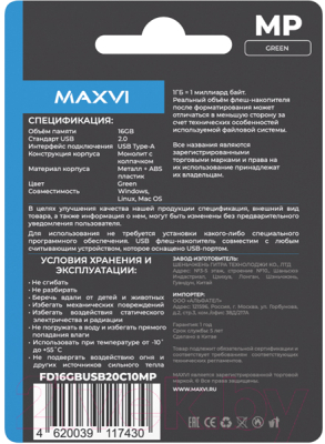 USB flash накопитель Maxvi MP 16GB 2.0