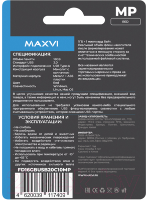 USB flash накопитель Maxvi MP 16GB 2.0