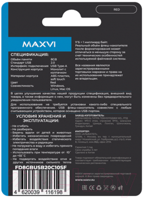 USB flash накопитель Maxvi SF 8GB 2.0