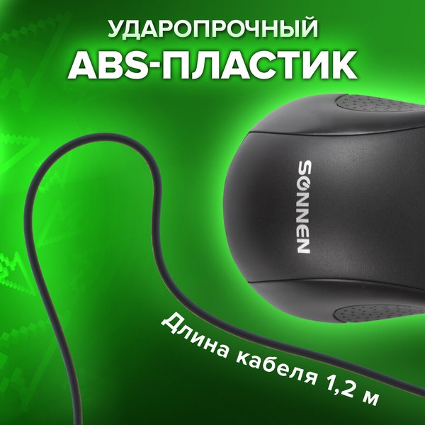 Мышь Sonnen M-201