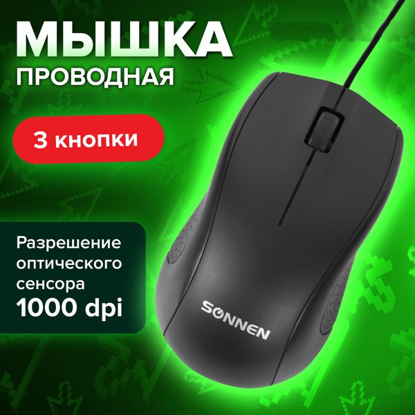 Мышь Sonnen M-201