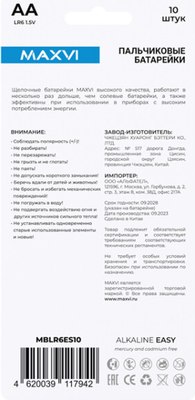 Комплект батареек Maxvi MBLR03ES10 AAA