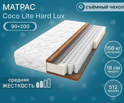 Матрас Seven Dreams Coco Lite Hard Lux 413342 (90x200)