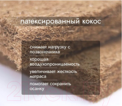 Матрас Seven Dreams Coco Lite Hard Lux 413341 (80x200)