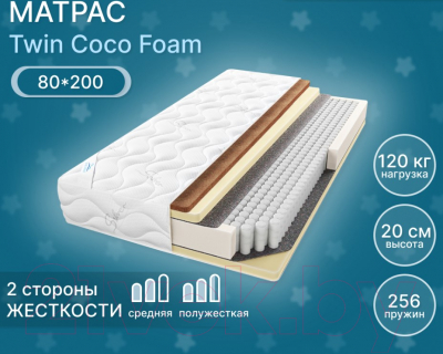 Матрас Seven Dreams Twin Coco Foam 413345 (80x200)