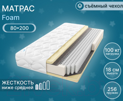 Матрас Seven Dreams Foam 413353 (80x200)