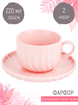 Набор для чая/кофе Nouvelle Fresh Taste / 1730249-Н2 