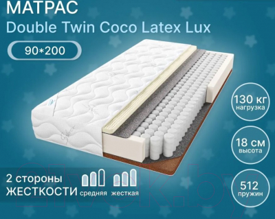Матрас Seven Dreams Double Twin Coco Latex Lux 413374 (90x200)