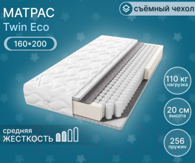 Матрас Seven Dreams Twin Eco 413388 (160x200)