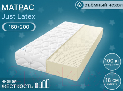 Матрас Seven Dreams Just Latex 413404