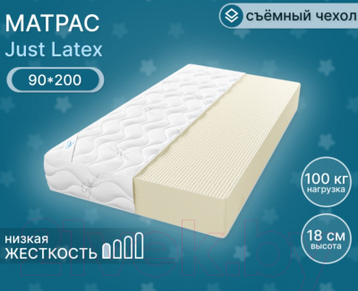 Матрас Seven Dreams Just Latex 413402