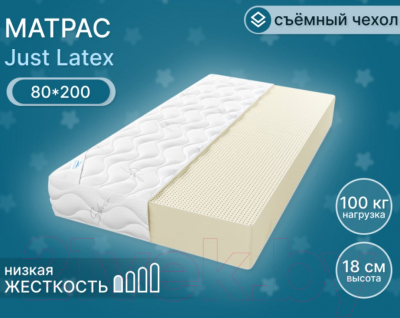 Матрас Seven Dreams Just Latex 413401