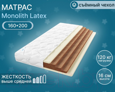 Матрас Seven Dreams Monolith Latex 413408 (160x200)