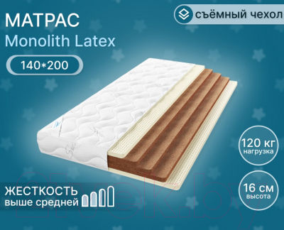 Матрас Seven Dreams Monolith Latex 413407 (140x200)