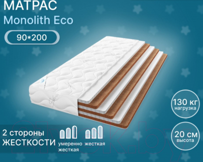Матрас Seven Dreams Monolith Eco 413410 (90x200)