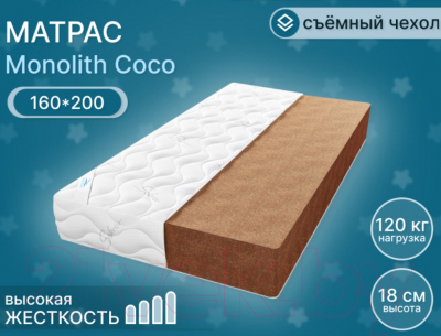 Матрас Seven Dreams Monolith Coco 413420 (160x200)