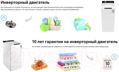 Стиральная машина Weissgauff WM 40580 TD Inverter
