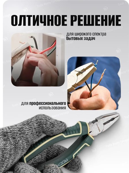 Плоскогубцы RockForce RF-611160D