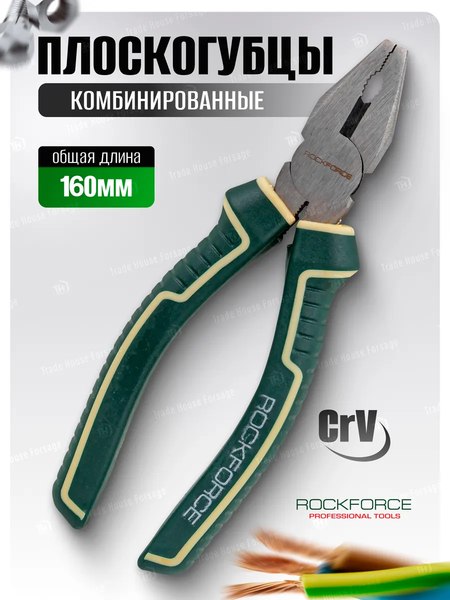 Плоскогубцы RockForce RF-611160D