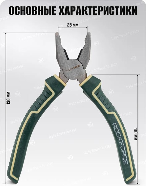 Плоскогубцы RockForce RF-611160D