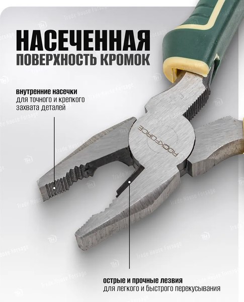 Плоскогубцы RockForce RF-611160D