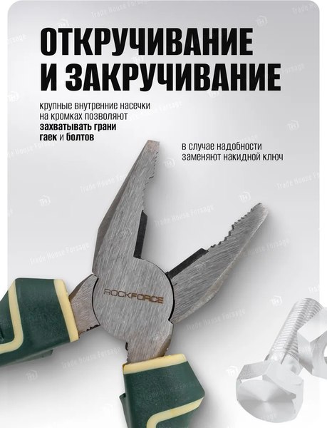 Плоскогубцы RockForce RF-611160D