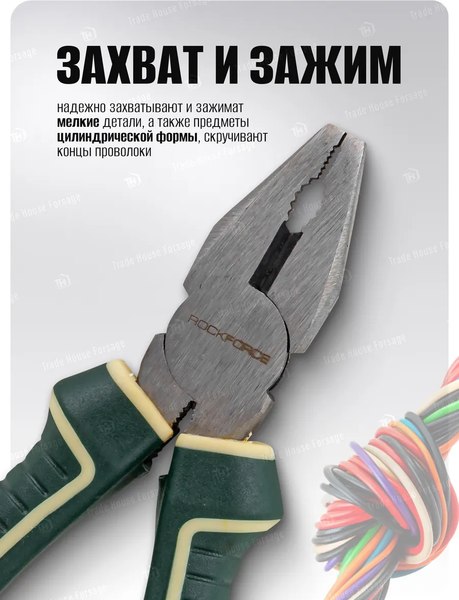 Плоскогубцы RockForce RF-611160D