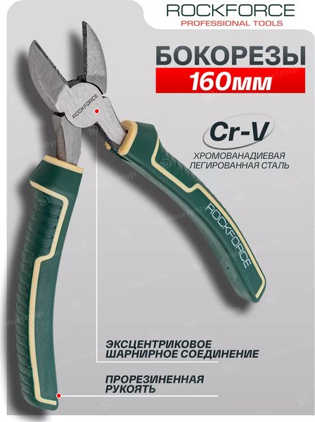 Длинногубцы RockForce RF-612160D