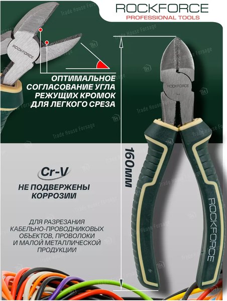 Длинногубцы RockForce RF-612160D