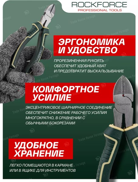 Длинногубцы RockForce RF-612160D