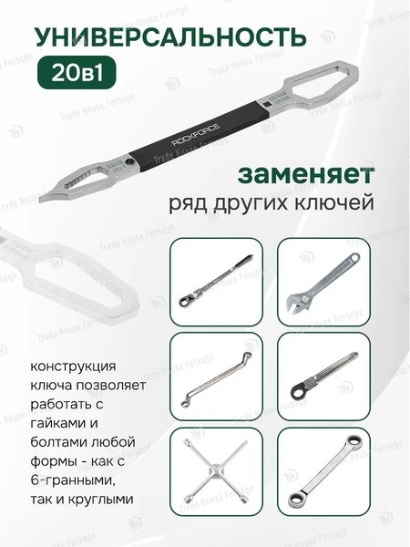 Гаечный ключ RockForce RF-9E003A