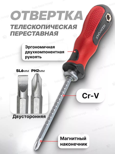 Отвертка RockForce RF-711A180