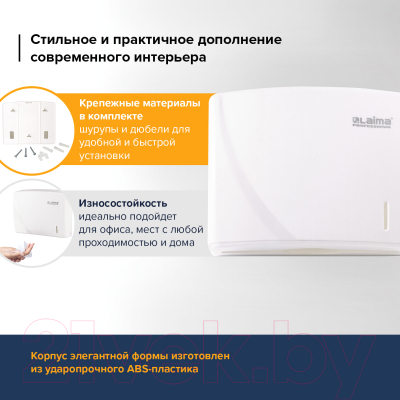 Диспенсер Laima Professional Original / 605759