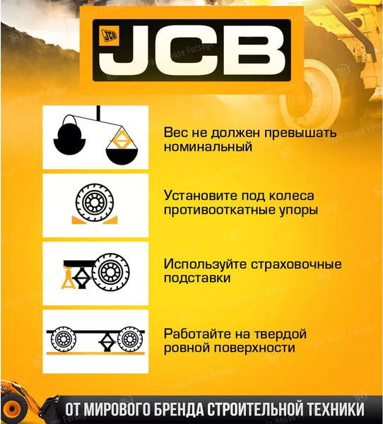 Бутылочный домкрат JCB TH930001