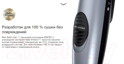 Фен Braun HD710E