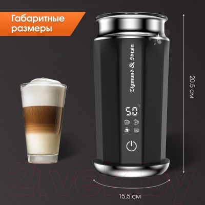 Вспениватель молока Zigmund & Shtain ZMF-452