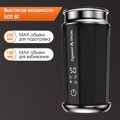 Вспениватель молока Zigmund & Shtain ZMF-452