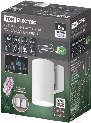 Бра уличное TDM SQ0345-1091