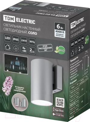 Бра уличное TDM SQ0345-1092